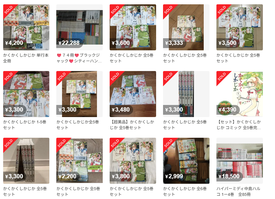 即購入◯かくかくしかじか 全5巻セット　全巻新品ビニール未開封 かくかくしかじか 全巻セット 即購入◯かくかくしかじか 全5巻セット 全巻