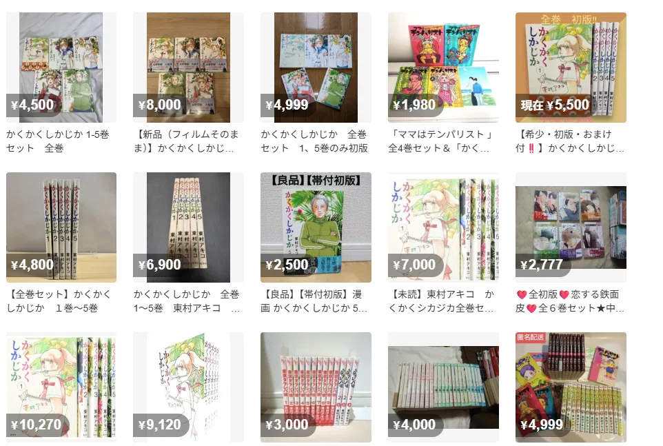 日記】かくかくしかじかのマンガを買いました。｜scot