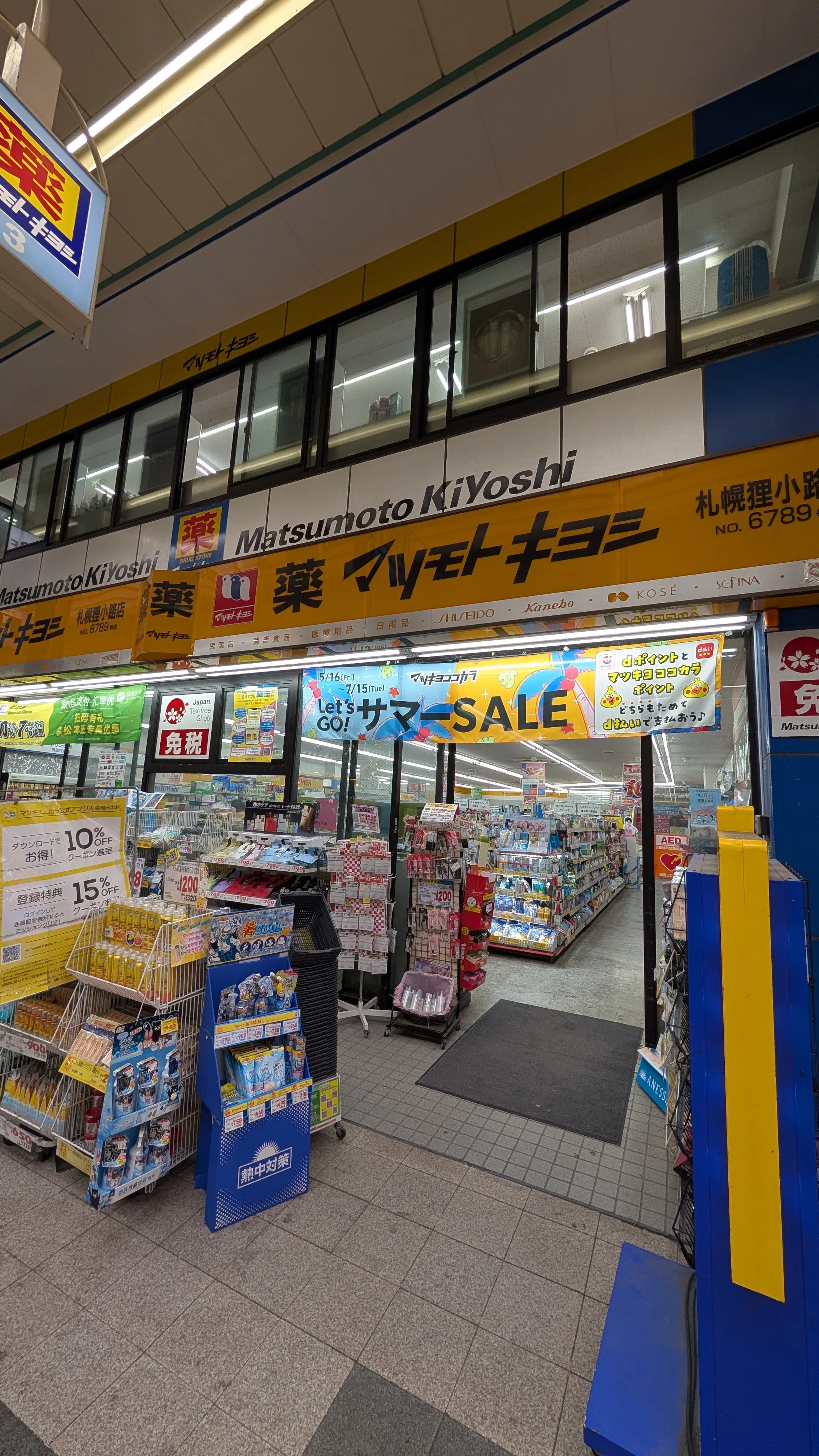 札幌やりたいことビンゴとチェーン店ビンゴをやります！｜日向日影