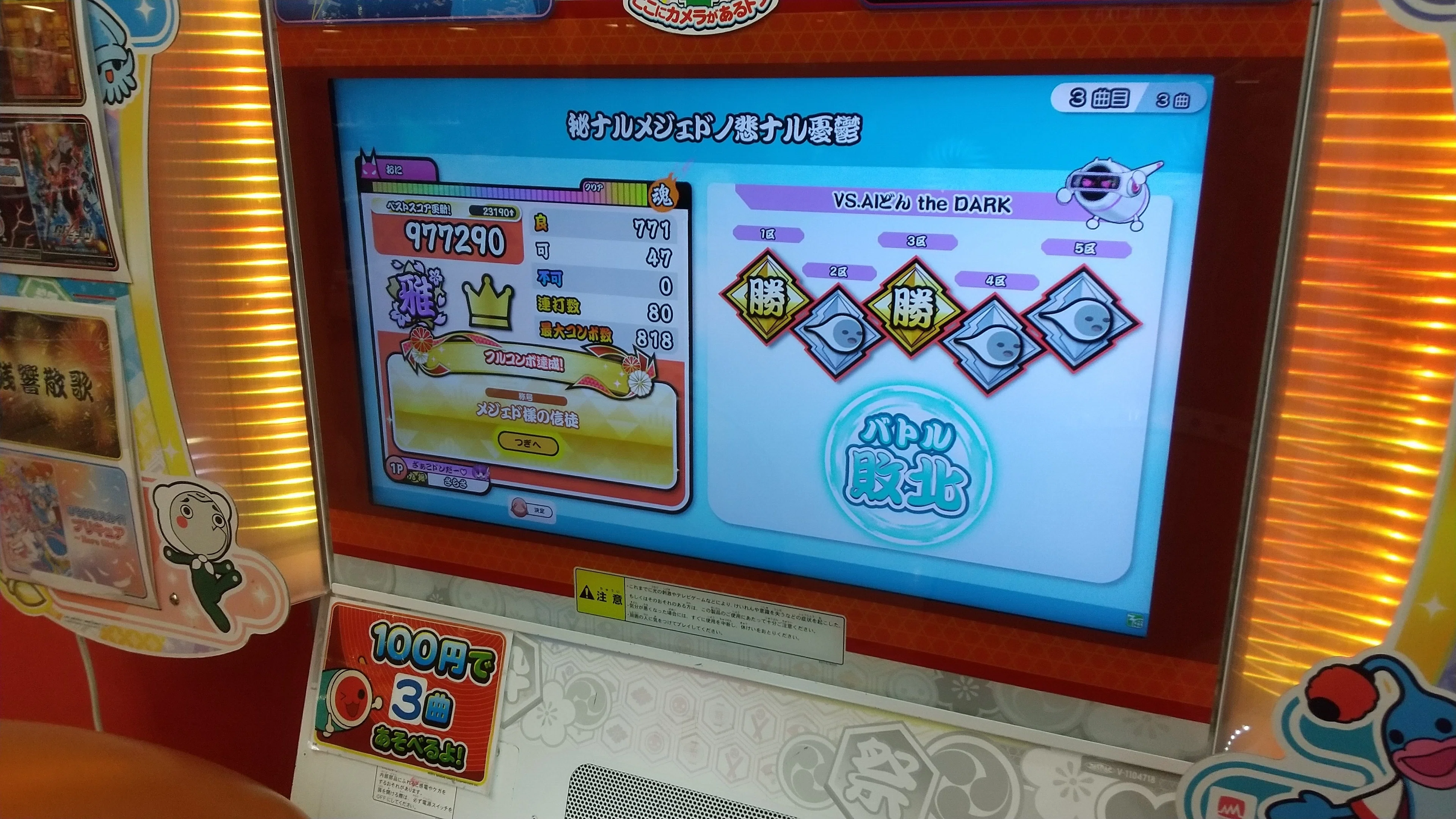 太鼓の達人】九段に届けたい、十段に受かりたいがためにやってた地力