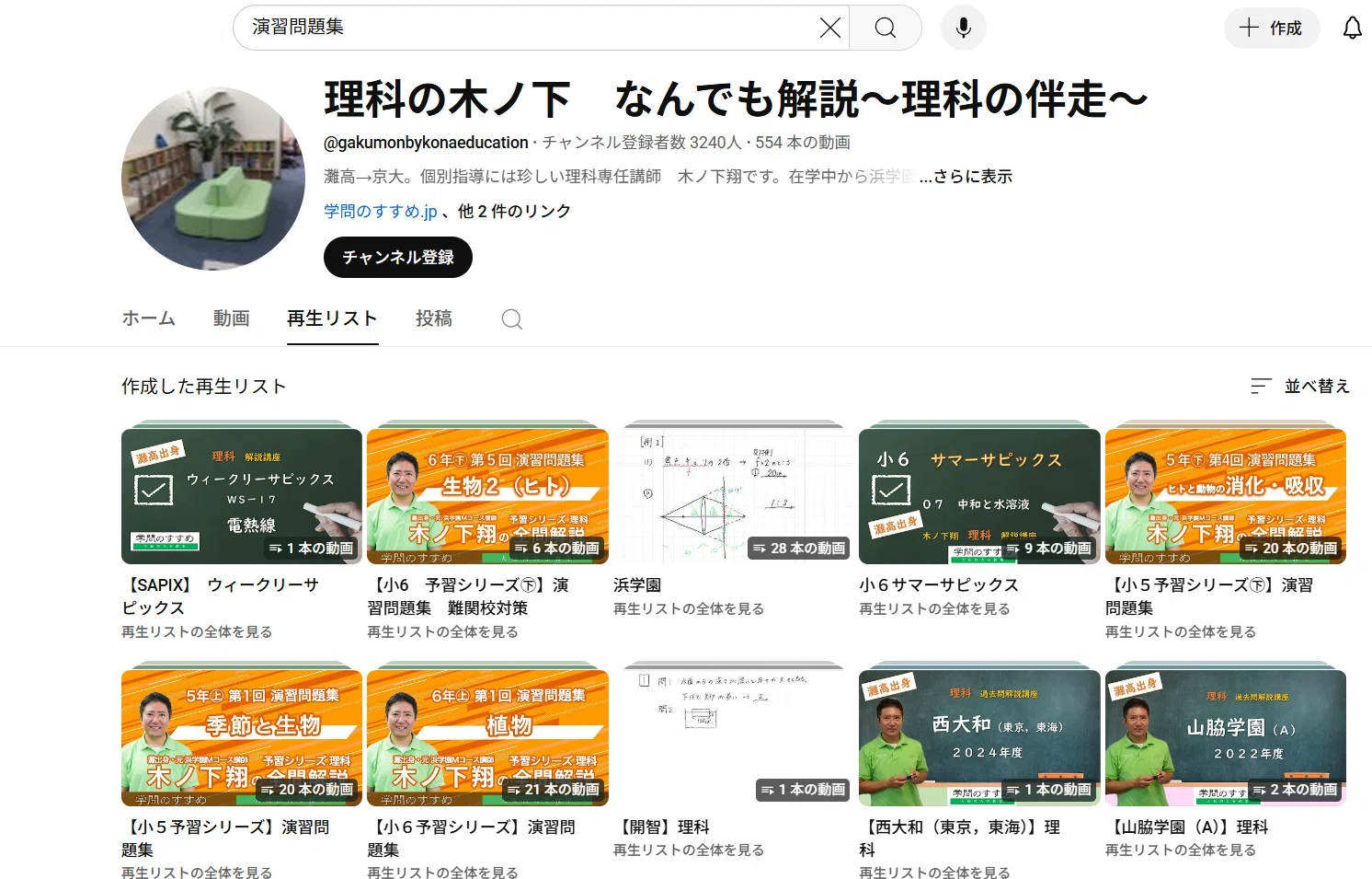 【レア】灘中学対策 プリント 学校別予習シリーズ 理科 6年 下 予習シリーズ理科」と「演習問題集」に関するリンク集｜asa