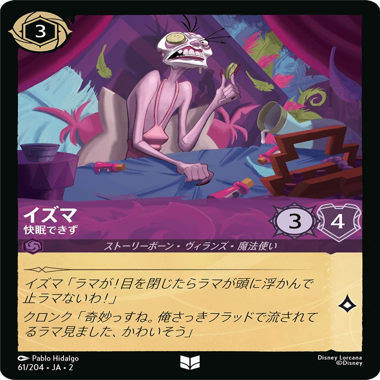 ロルカナ】3コストアースラ不採用 アメジストエメラルド解説【全文無料