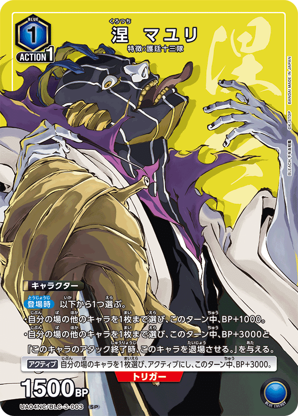 ユニオンアリーナ　BLEACH ニューカードセレクション　緑　SP 4コン ユニオンアリーナ BLEACH ニューカードセレクション 緑4コン