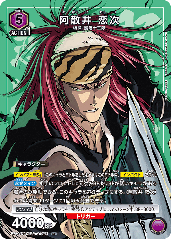 ユニオンアリーナ　ブリーチ　青　デッキ　ニューカード入り ユニオンアリーナ BLEACH 青 デッキ ユニオンアリーナ】BLEACHに