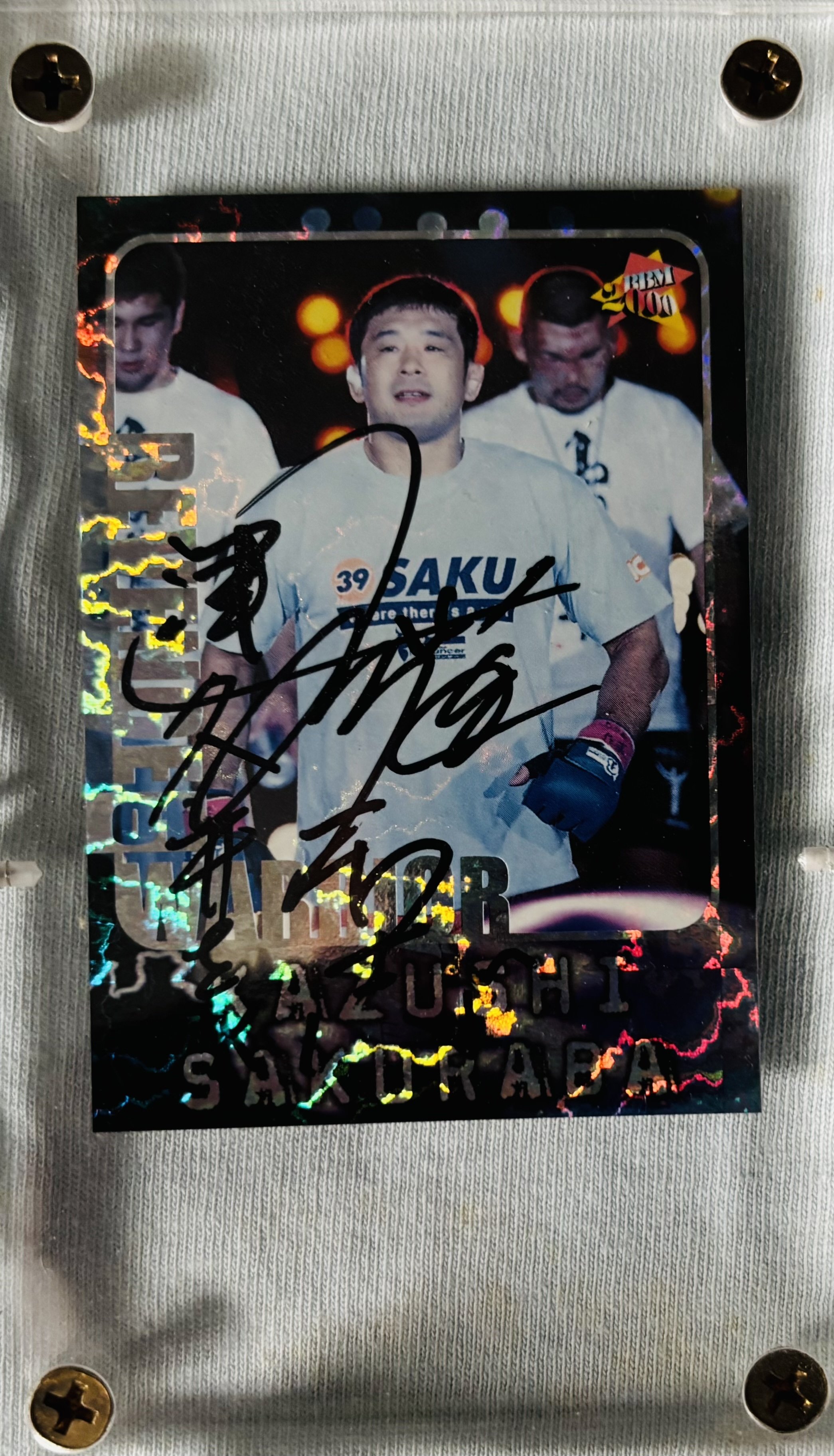 2000年の桜庭和志」（読了）｜津久井英明（Hide）