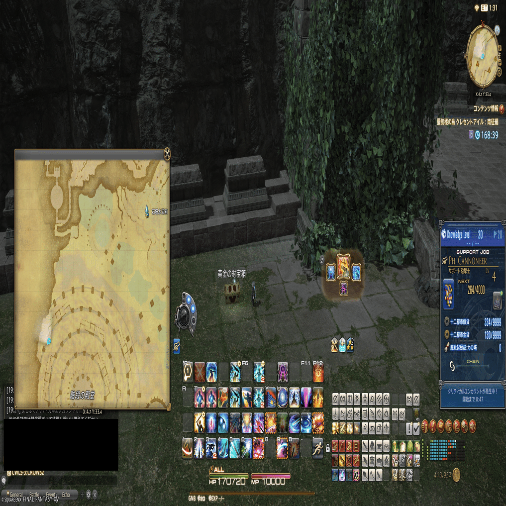 FF14】クレセント・アイル感想と高難易度路線【日記】｜Sotao