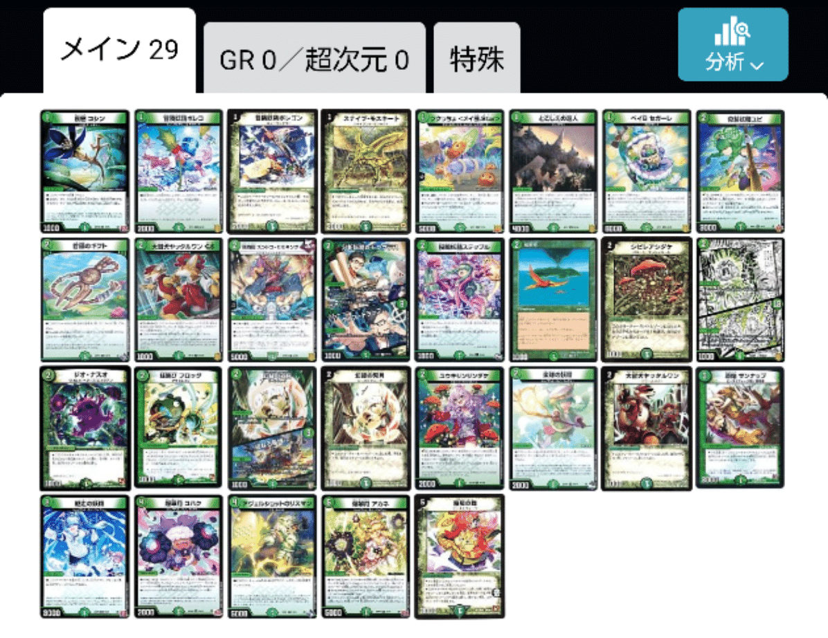 安定5キル　構築済みシュラベートーベン統率デッキ　レベル3 デュエパーティー 安定5キル 構築済みシュラベートーベン統率デッキ レベル3
