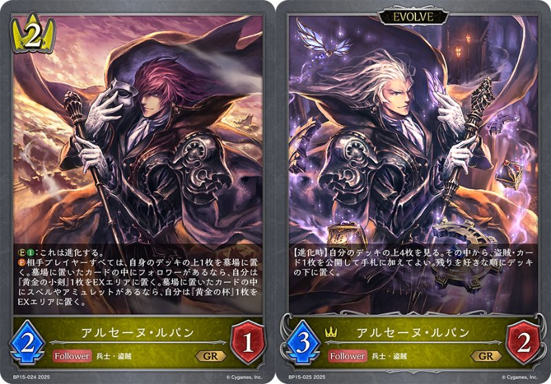 シャドウバース エボルヴ　簒奪ロイヤル　プレミアム　SL まとめ シャドウバースエボルヴ】簒奪ロイヤル解説｜まあ