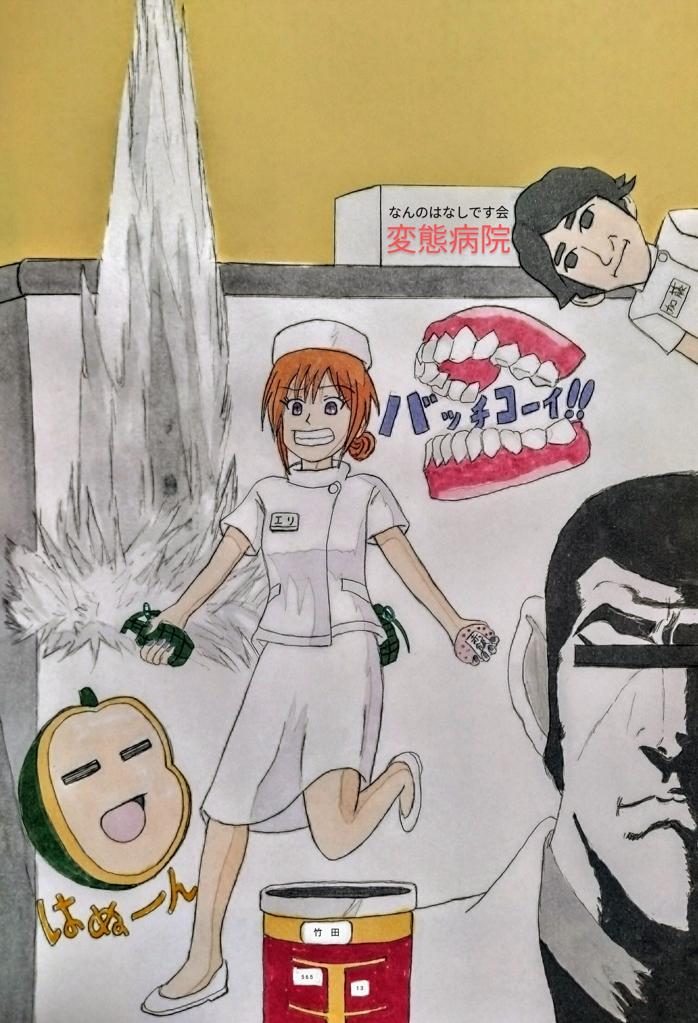 なんのはなしです課」通信 明鏡な三十九通目｜コニシ木の子