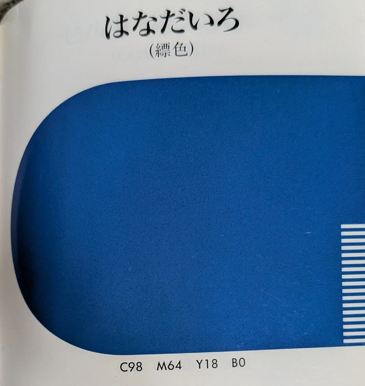 さだ歌・色事典①｜冬萌