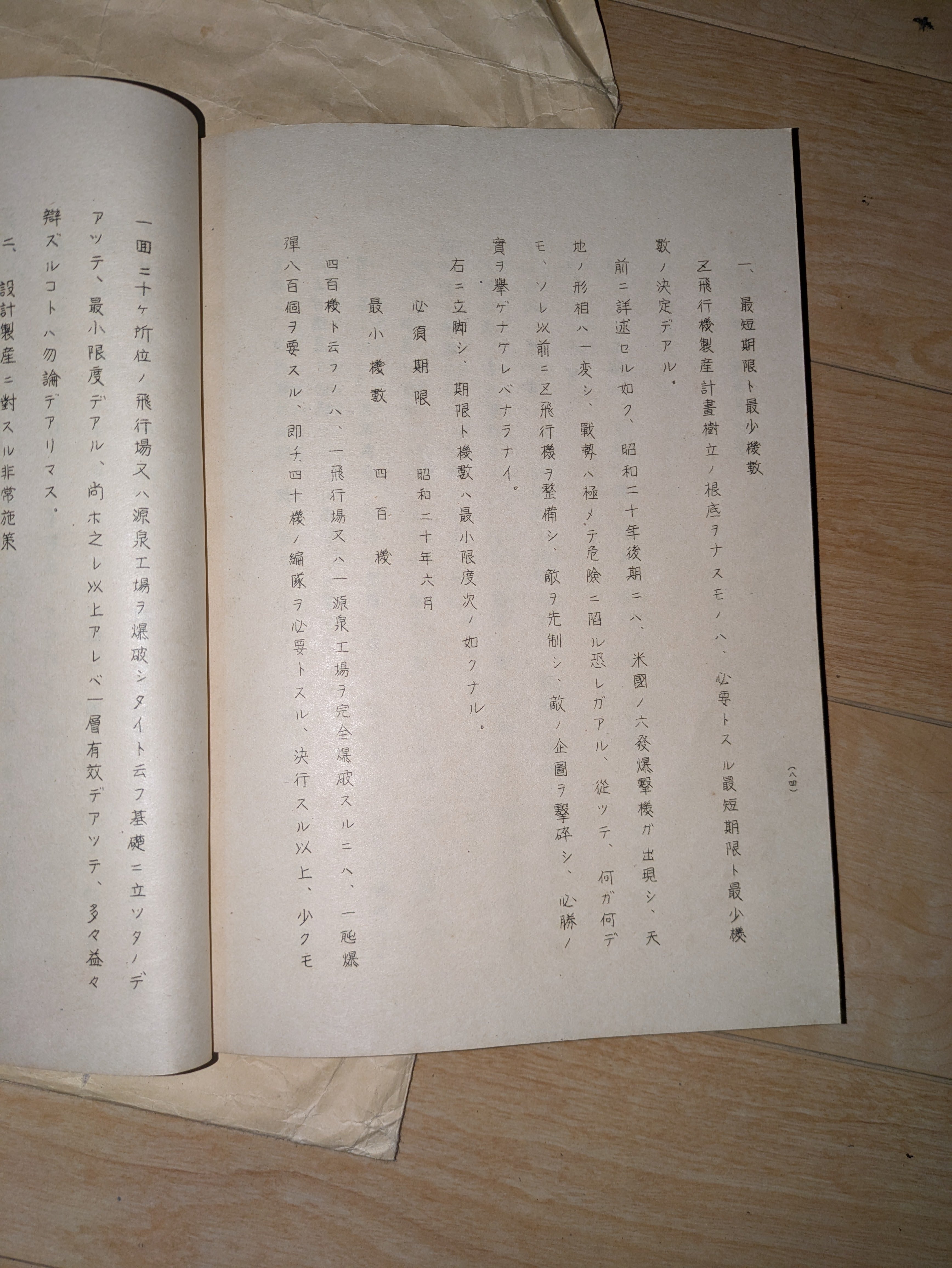 シ*ヲ様専用 poko❀ハムサの幸運の手 無限龍様 八角