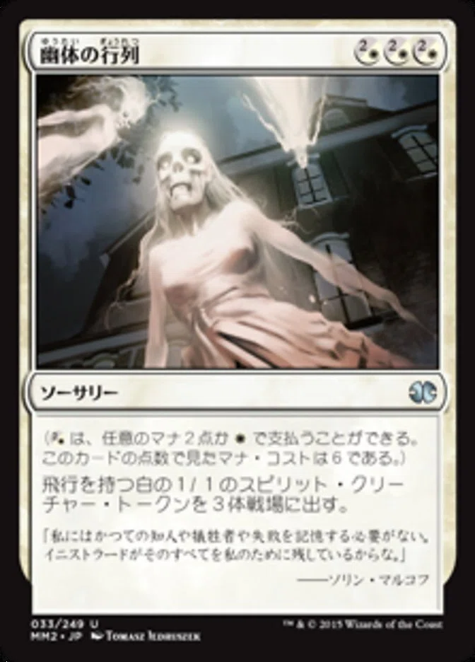EDH】薬屋の人間トークン量産！ Apothecary White｜そちのMTG録