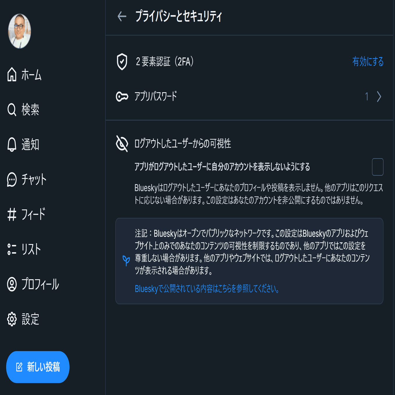 超初心者向け】5分でBluesky自動投稿Botを作る方法【2025年最新・完全