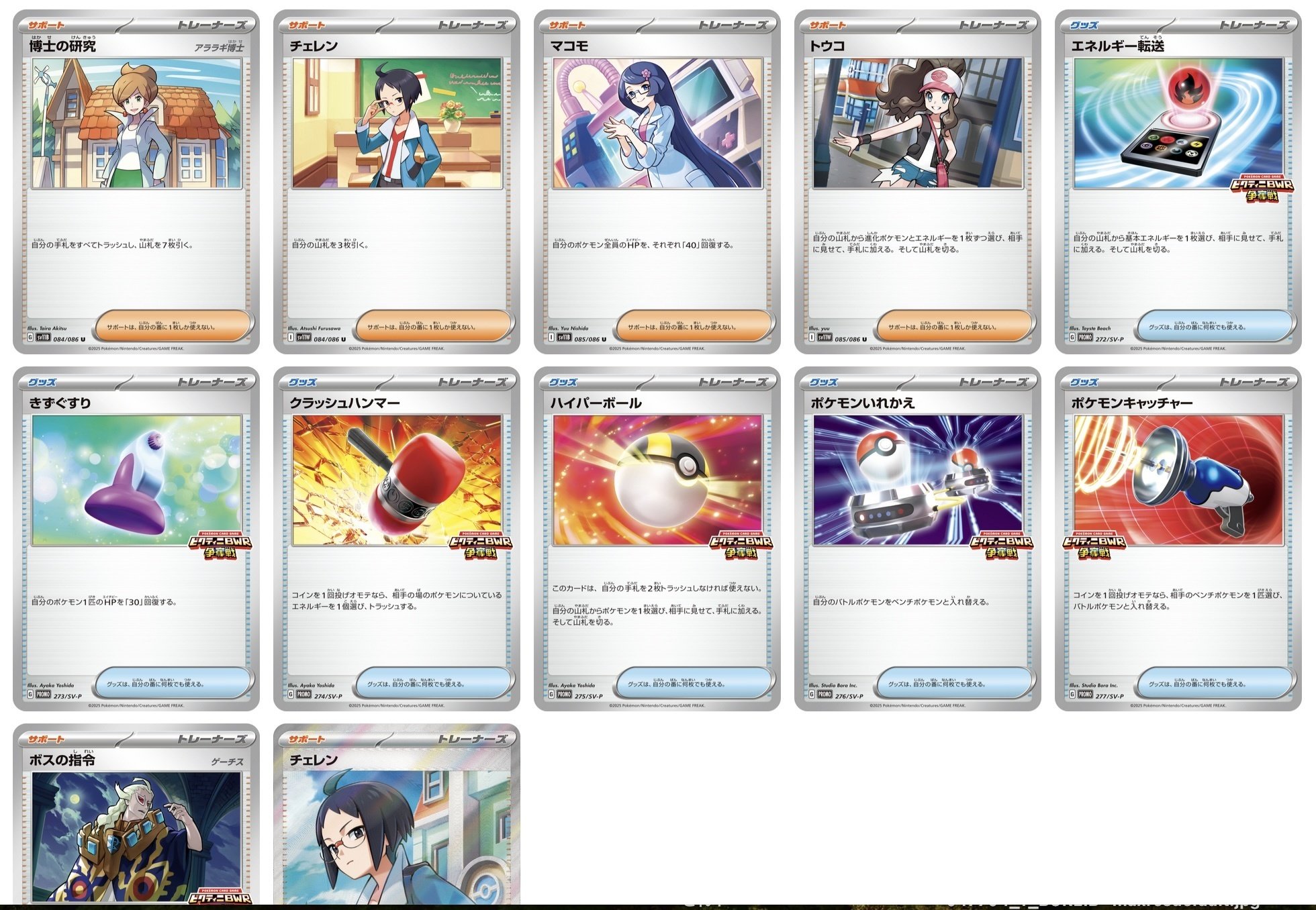 全文無料】プロジェクトV（ビクティニ）③ 転回【ポケカ】｜sattyra