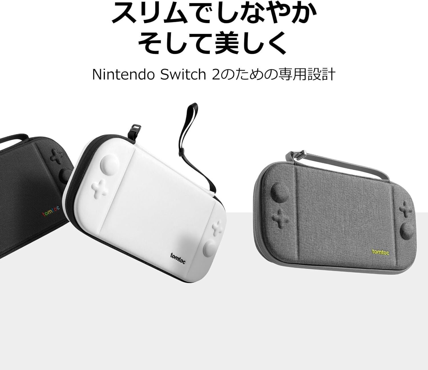 Nintendo Switch 2対応 ハードケース選び、まさかの落とし穴