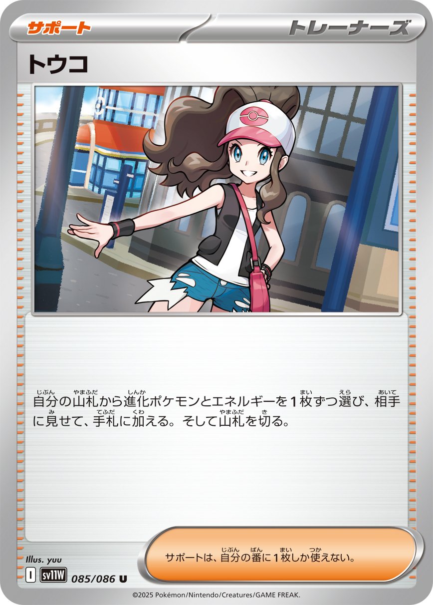 M*w様 ブラックボルト ホワイトフレア トウコ ビクティニ プロモ付きファイル ポケモンカードゲーム 271/SV-P ビクティニ 炎 (PROMO プロモ