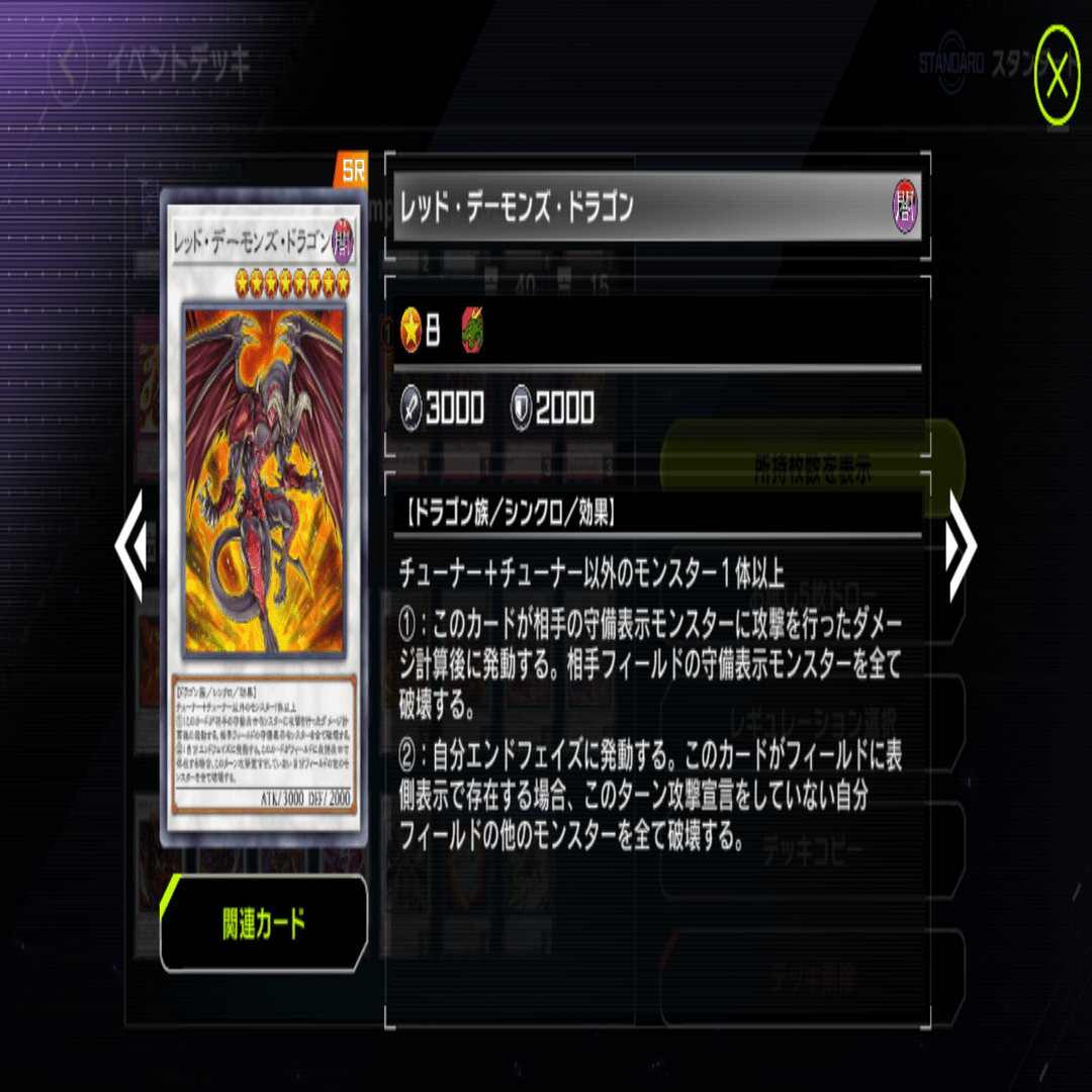 初心者でも世界に挑める！純構築【レッドデーモン】のススメ｜pom