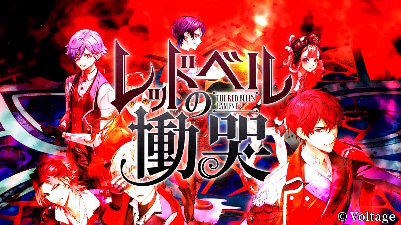 レッドベルの慟哭 ネタバレ感想 キーラン・ローウェルが最高だったって