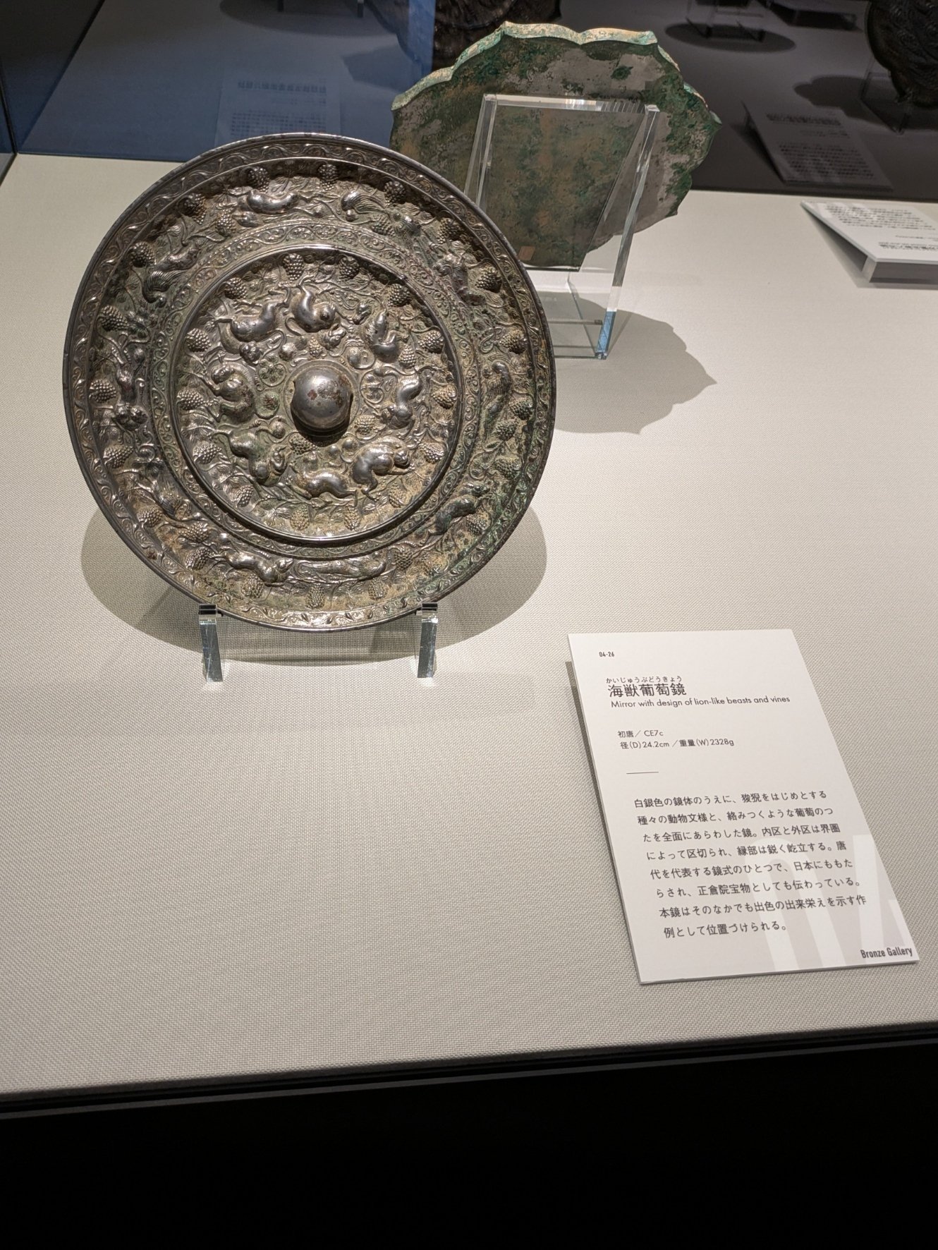 泉屋博古館『中国青銅器の時代』｜レオナール・フグ田🐚