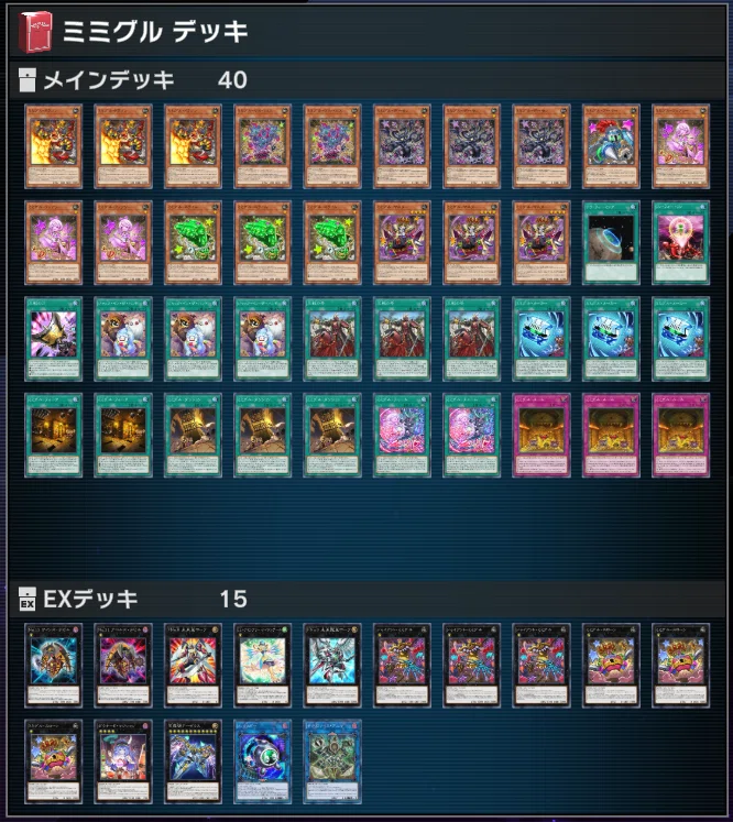 遊戯王 ミミグルデッキ 【公式通販】