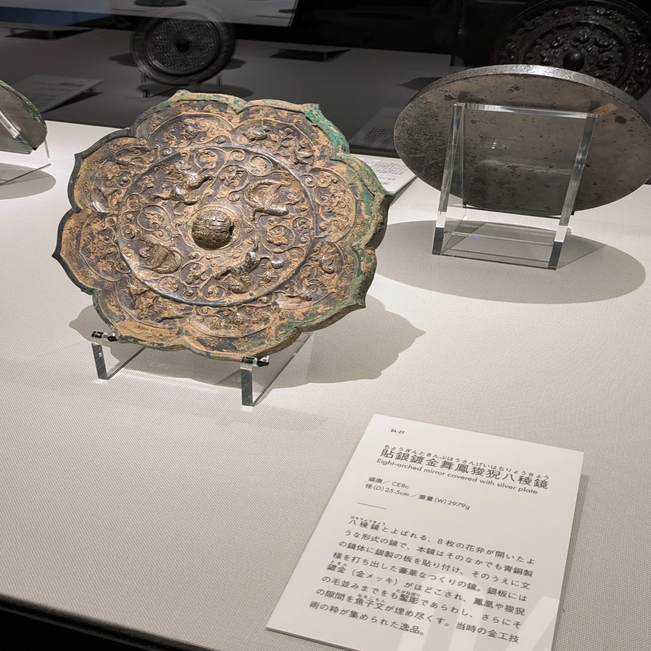 泉屋博古館『中国青銅器の時代』｜レオナール・フグ田?