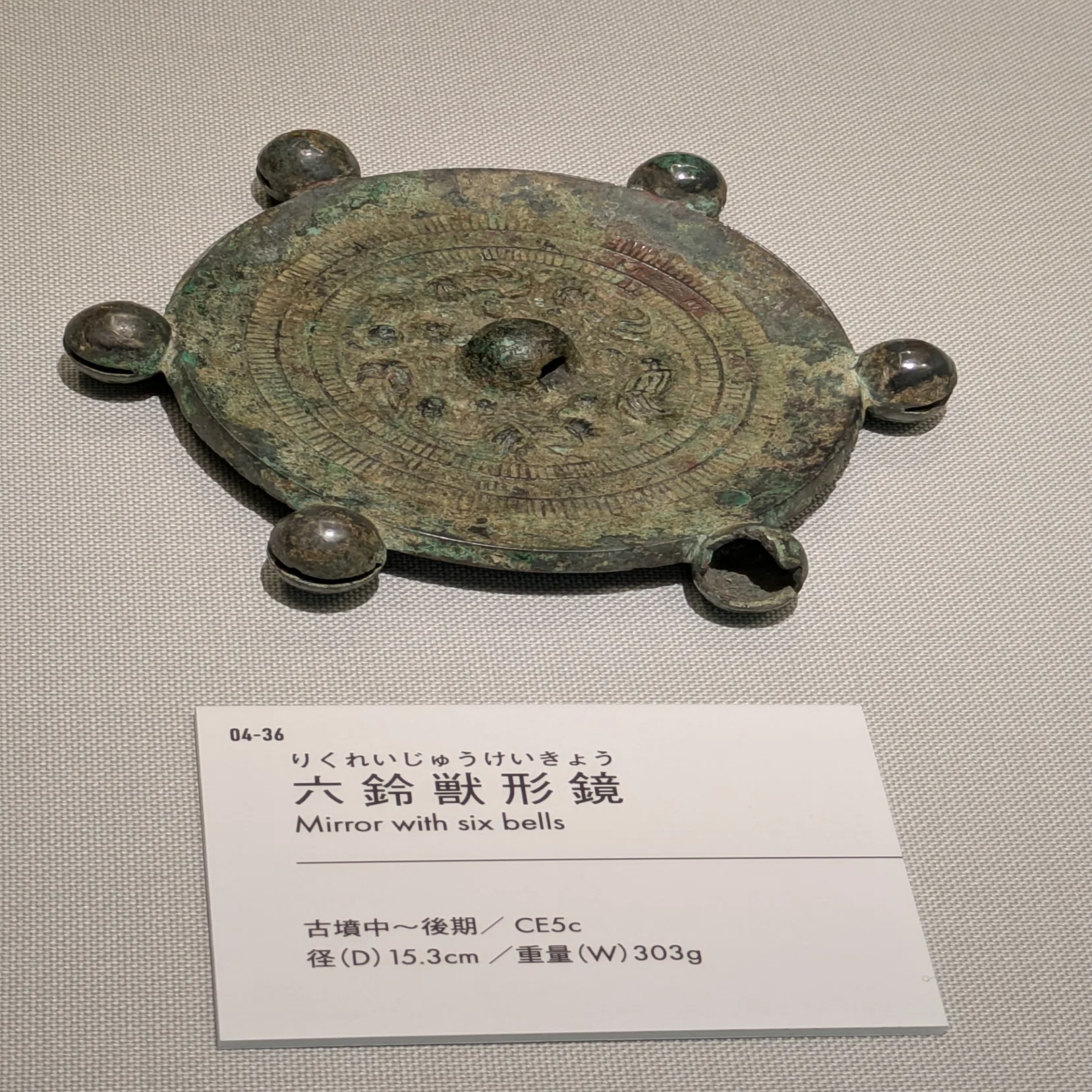 泉屋博古館『中国青銅器の時代』｜レオナール・フグ田?