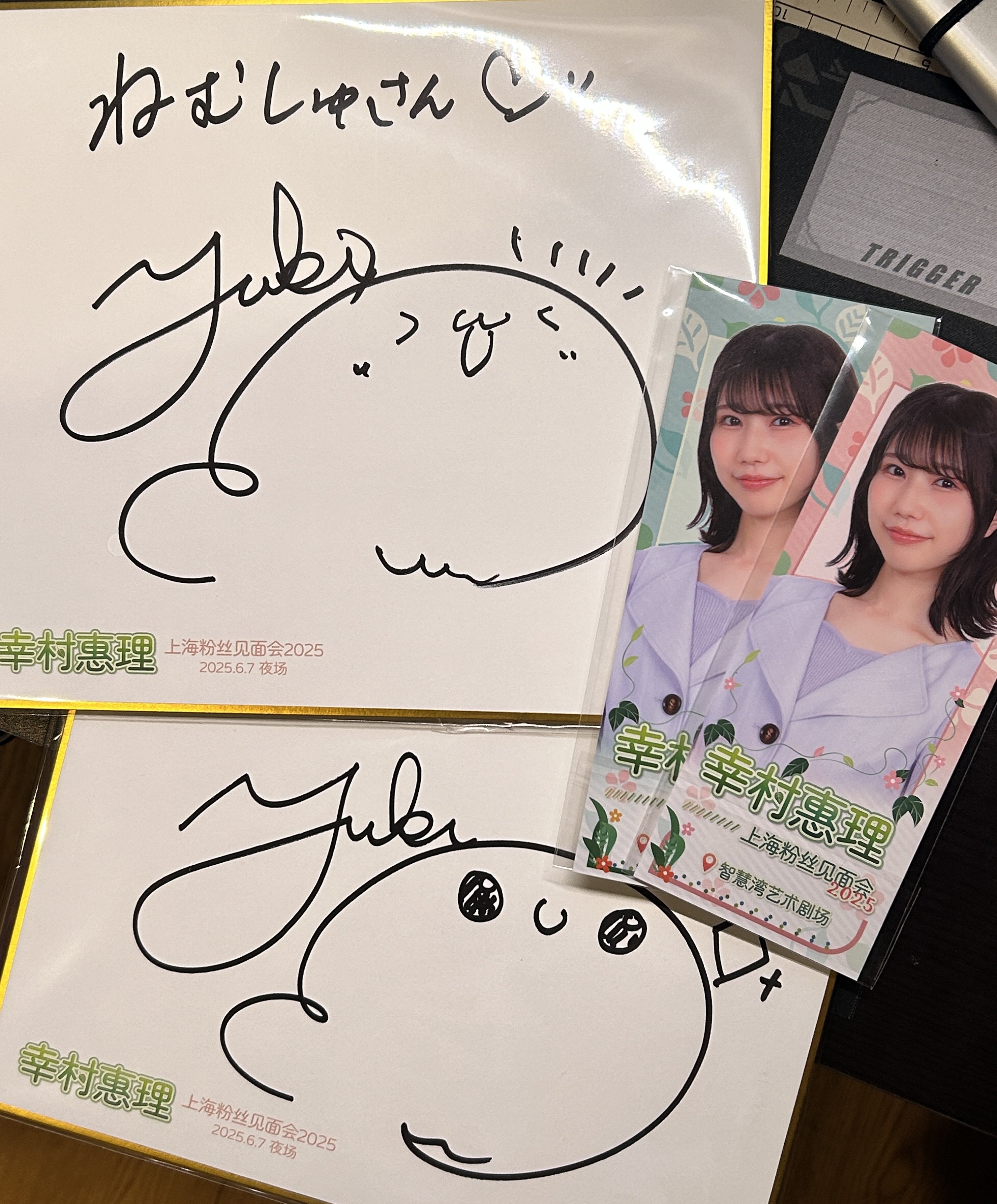 上海幸村恵理ファンミーティング2025 イベントレポート｜ねむしゅ