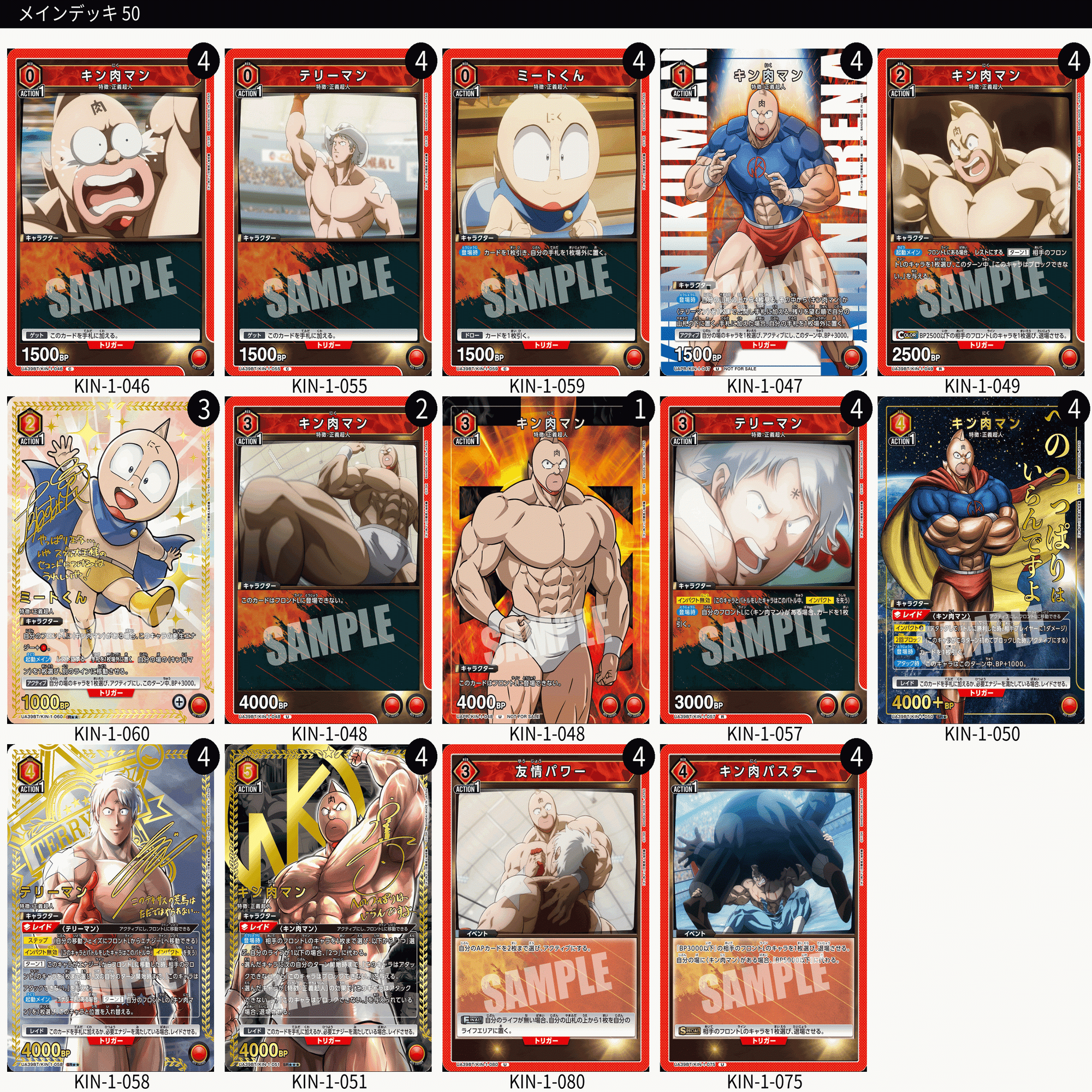 新品未開封 ユニオンアリーナ キン肉マン　ユニオンレア争奪戦　優秀 プロモ　UR キン肉マン ユニオンレア争奪戦レポ｜トレカ王ユニアリ真剣部 活動日誌