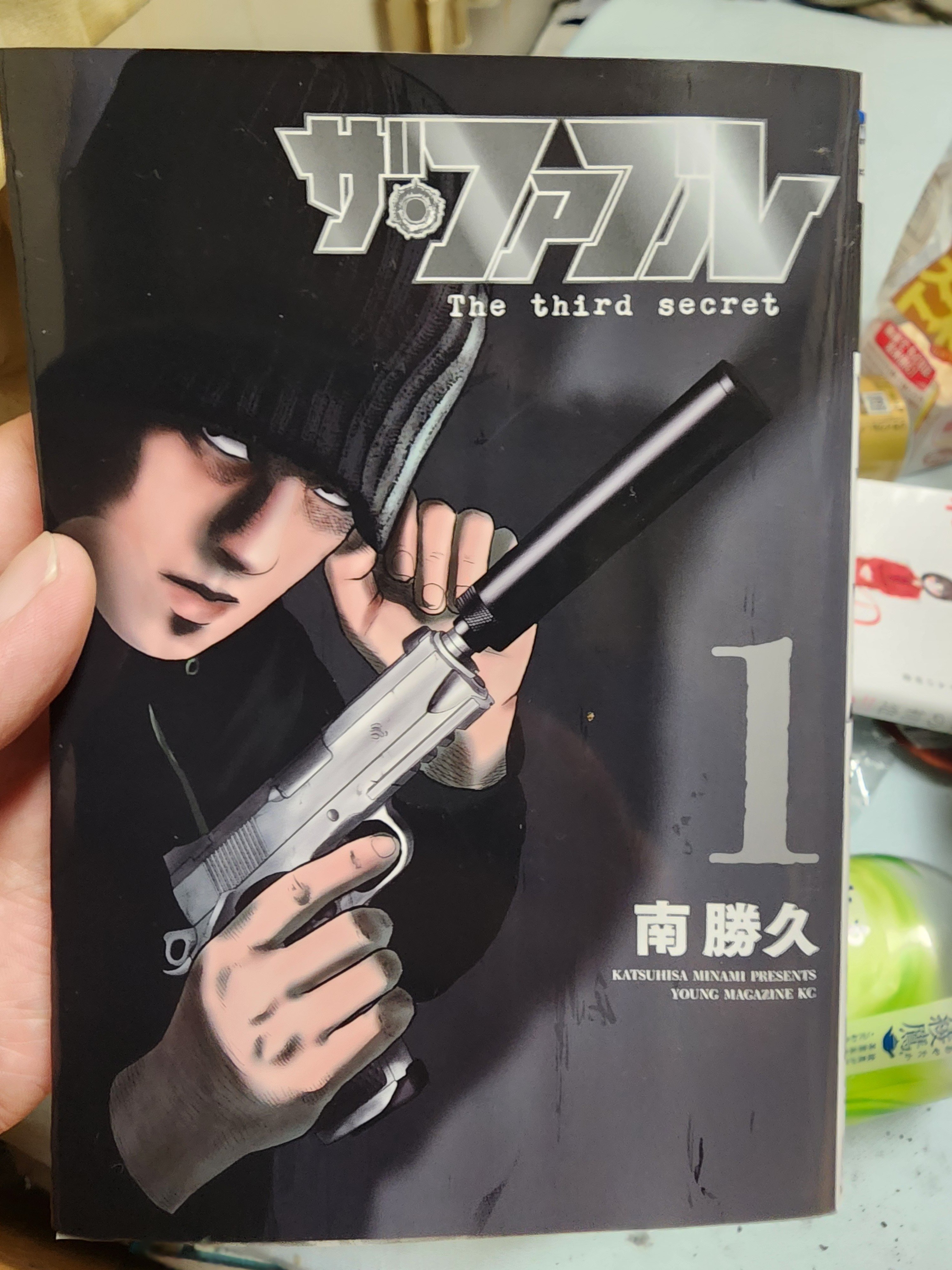 ザ•ファブル the third secret』1巻｜馬上