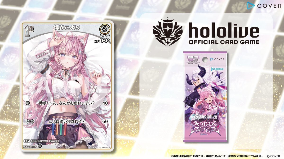 ホロライブ　ホロカ　キュリアスユニバース　S/SR まとめて キュリアスユニバース当たりランキング！買取価格と封入率まとめ