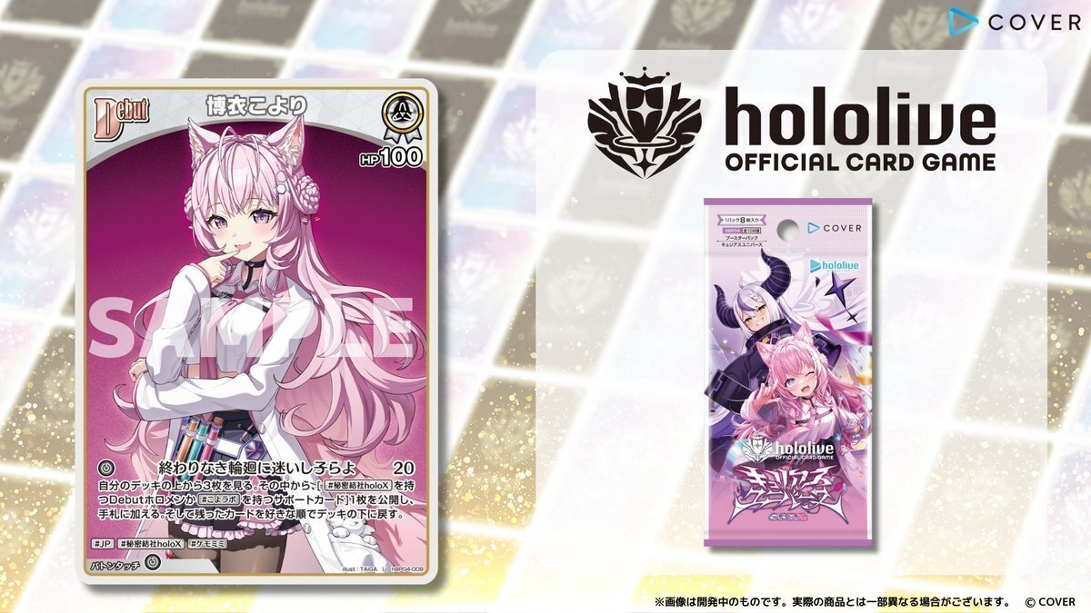 ホロカ OSR1枚 RR以下4コン キュリアスユニバース 6 ブースターパック キュリアスユニバース | hololive OFFICIAL