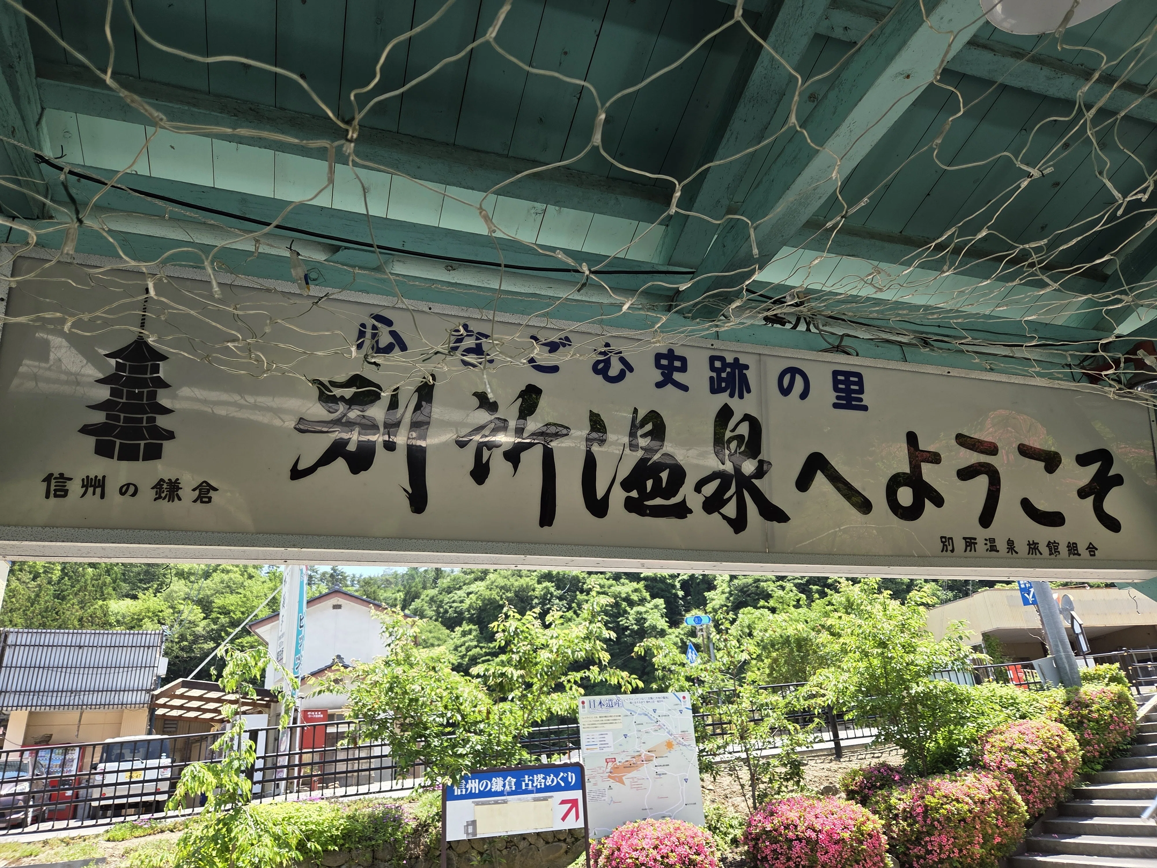 6/5 別所愛染ちゃんお誕生日おめでとう＆鹿教湯万美ちゃんにも会いに
