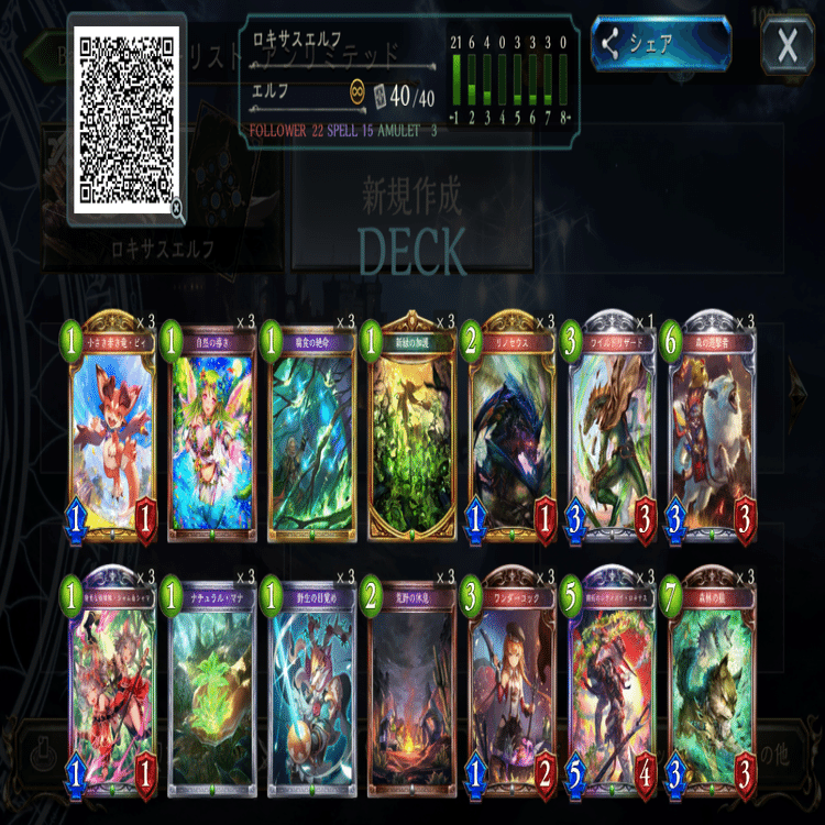 シャドバ】アンリミテッドデッキ一覧（全72デッキ）｜バロン