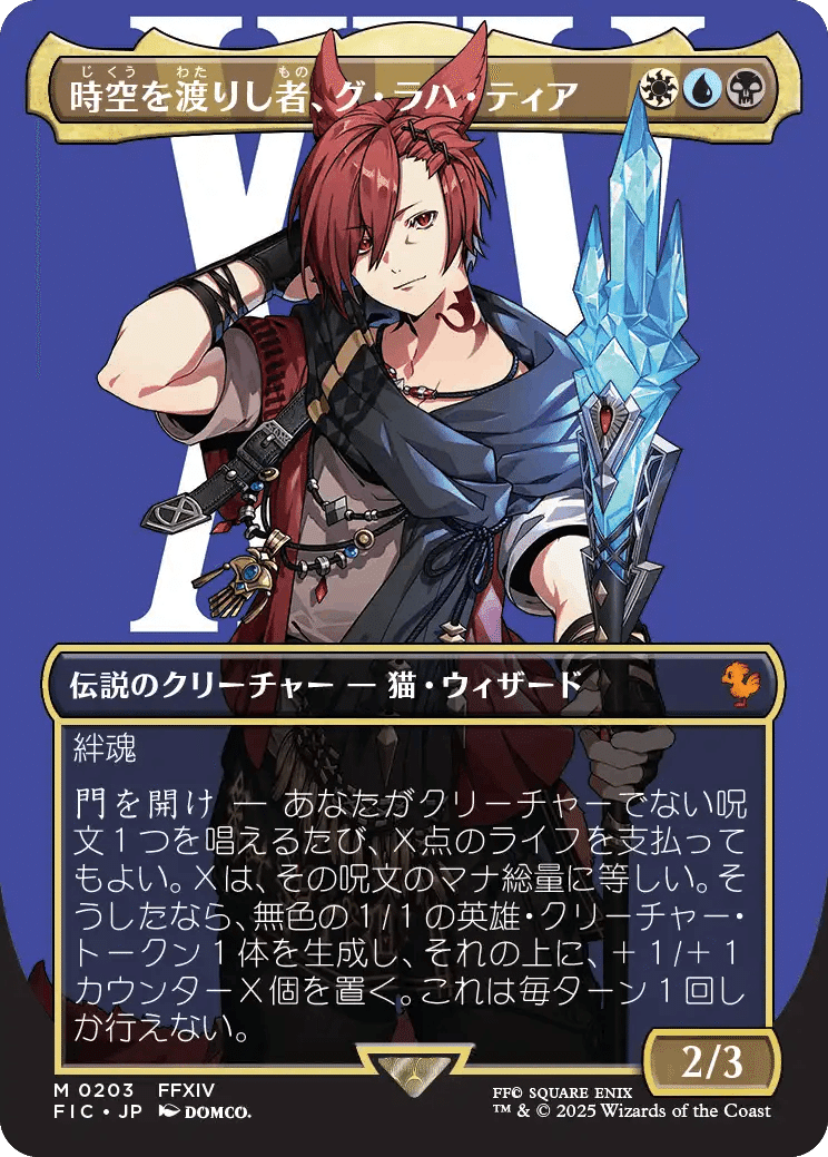 MTG】ファイナルファンタジーコラボとかその辺の話｜zzz