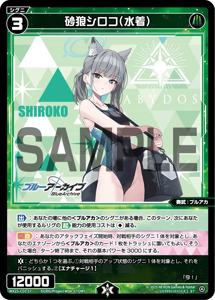 WIXOSS使えそうなカード カード詳細 – WIXOSS-ウィクロス-｜タカラトミー