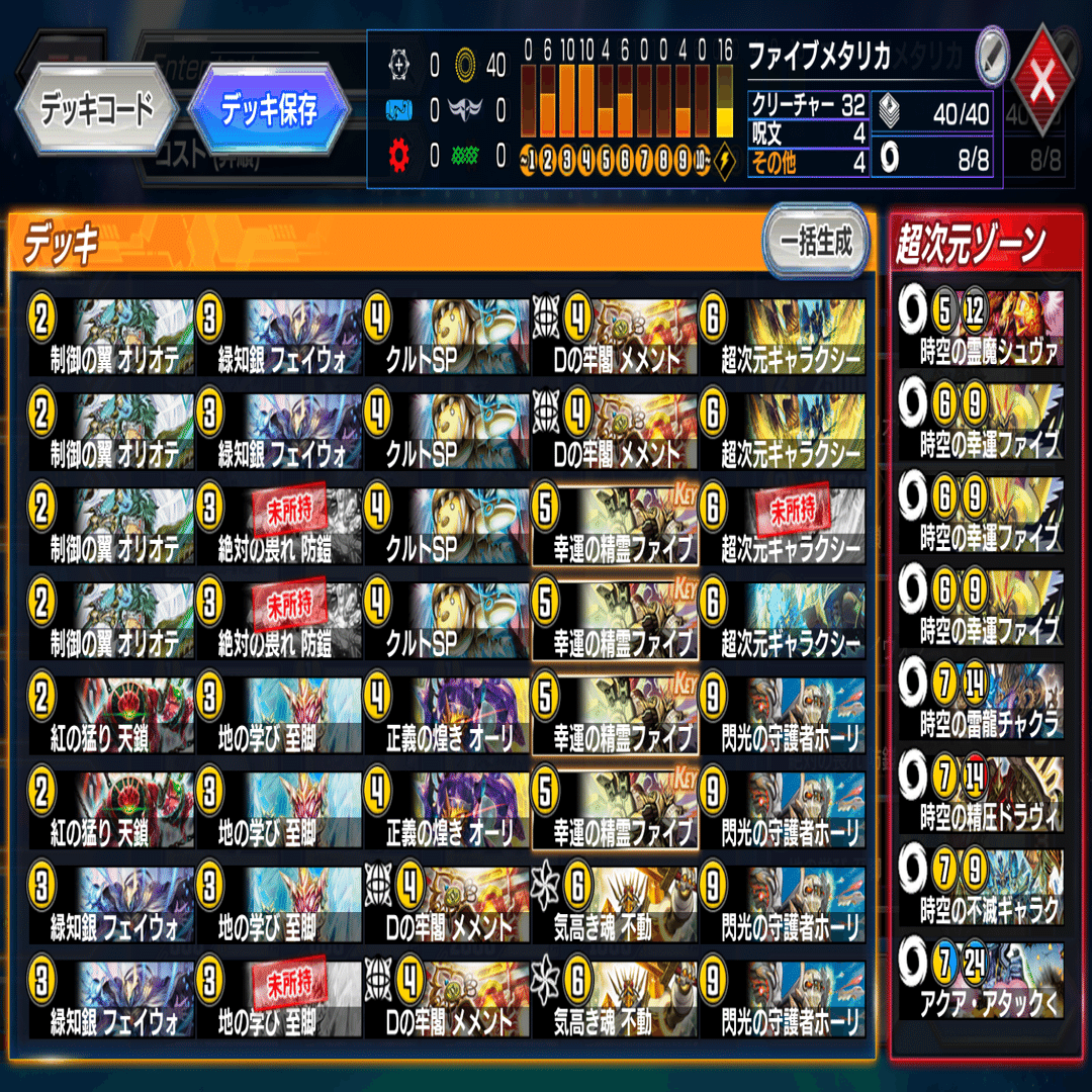 デュエマ 異郷万雪庭園 エンドレス=ルフェニフェツアル デッキ デュエマ 異郷万雪庭園 エンドレス=ルフェニフェツアル デッキ