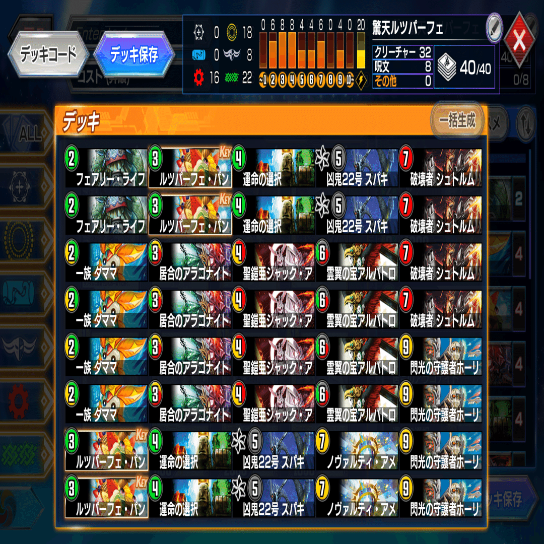 31弾】デュエプレデッキビルド杯投稿デッキ置き場｜テンセ