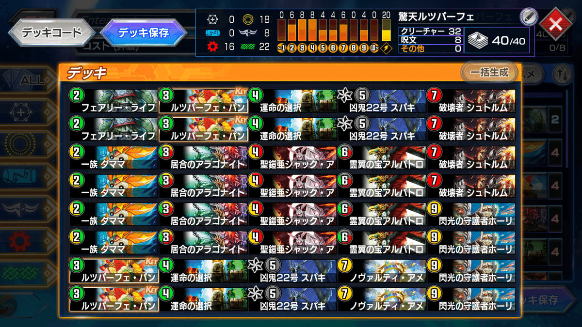 早い者勝ち‼️ ビルド　デッキ shkringonline_batorupa-tona-zu2