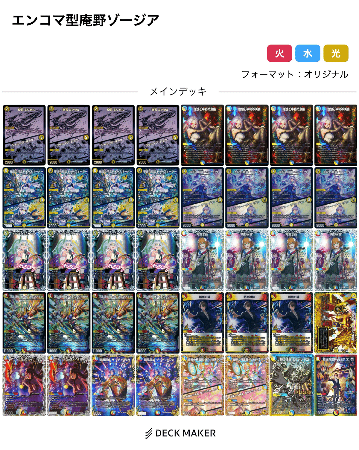 アナカラ天門デッキ デュエマ オリジナルCS】「第116回 NextPro大須店CS(2024/1/7