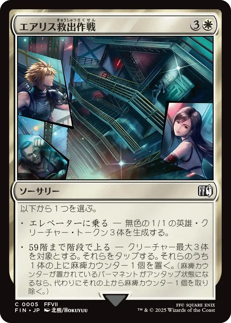 MTG×FFのチームリミテッド向け個別評価（白コモン編）1／12｜夢純