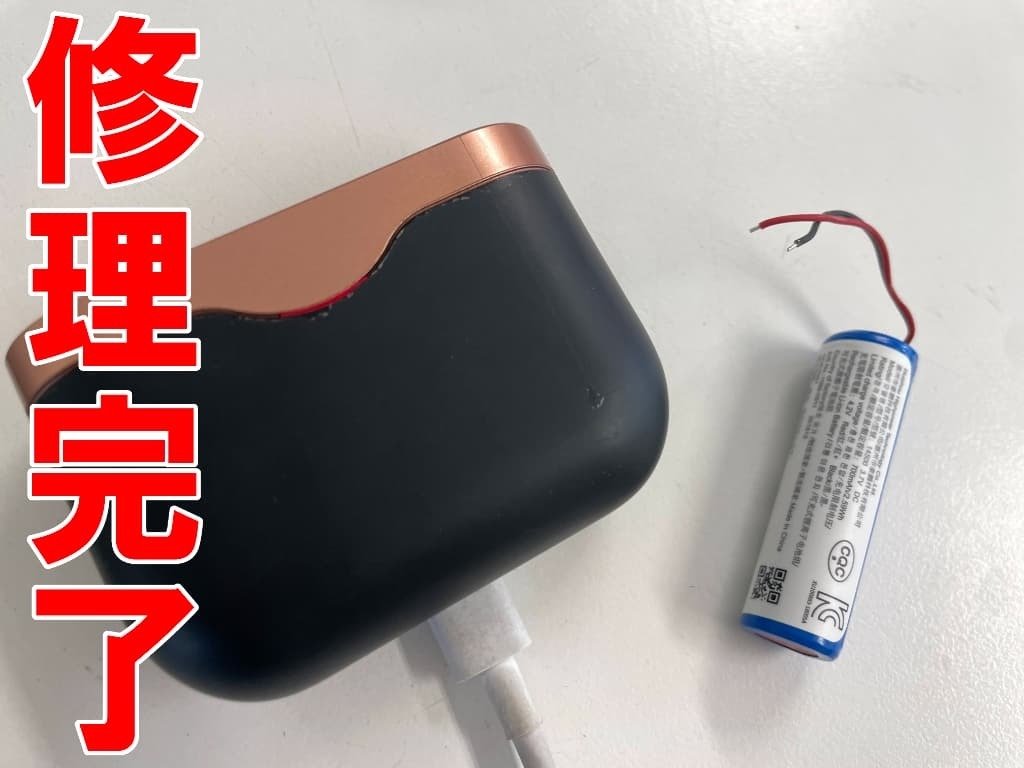 WF-1000XM3の充電ケースの電池交換を6600円で対応中！バッテリー