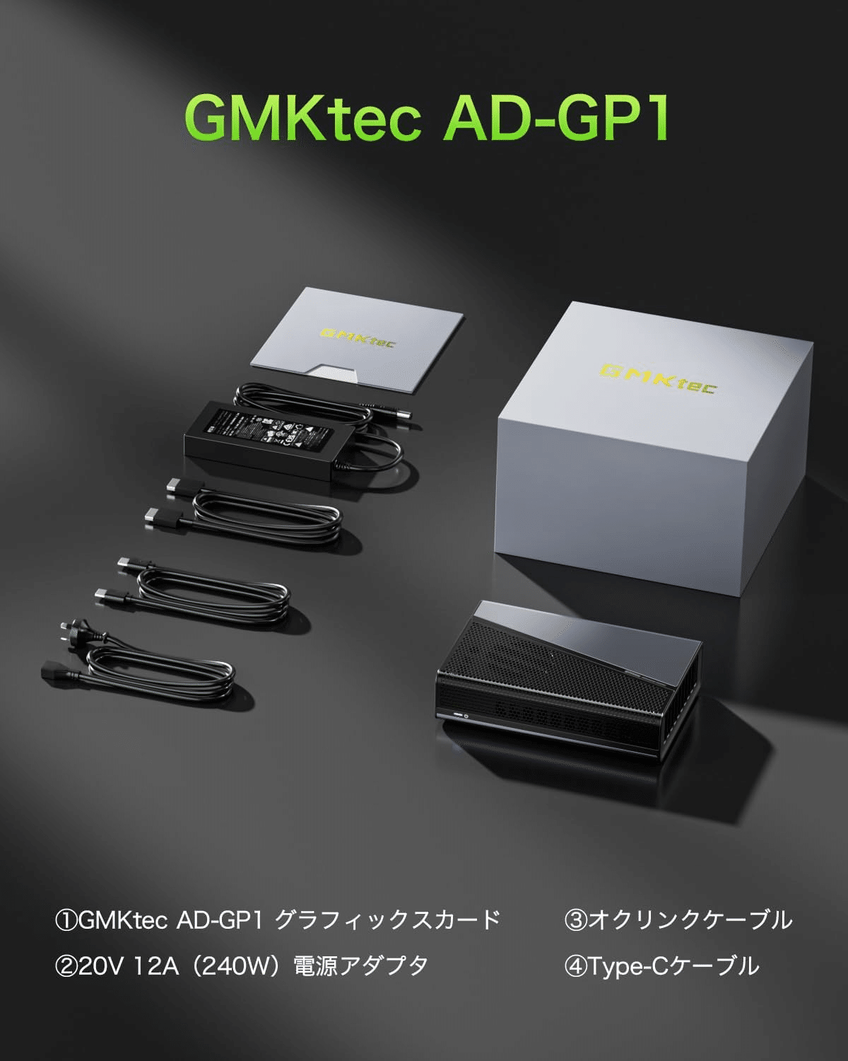 GMKtec eGPU RX 7600M XT 8GB USB4 2300MHz 外付けGPU (ブラック
