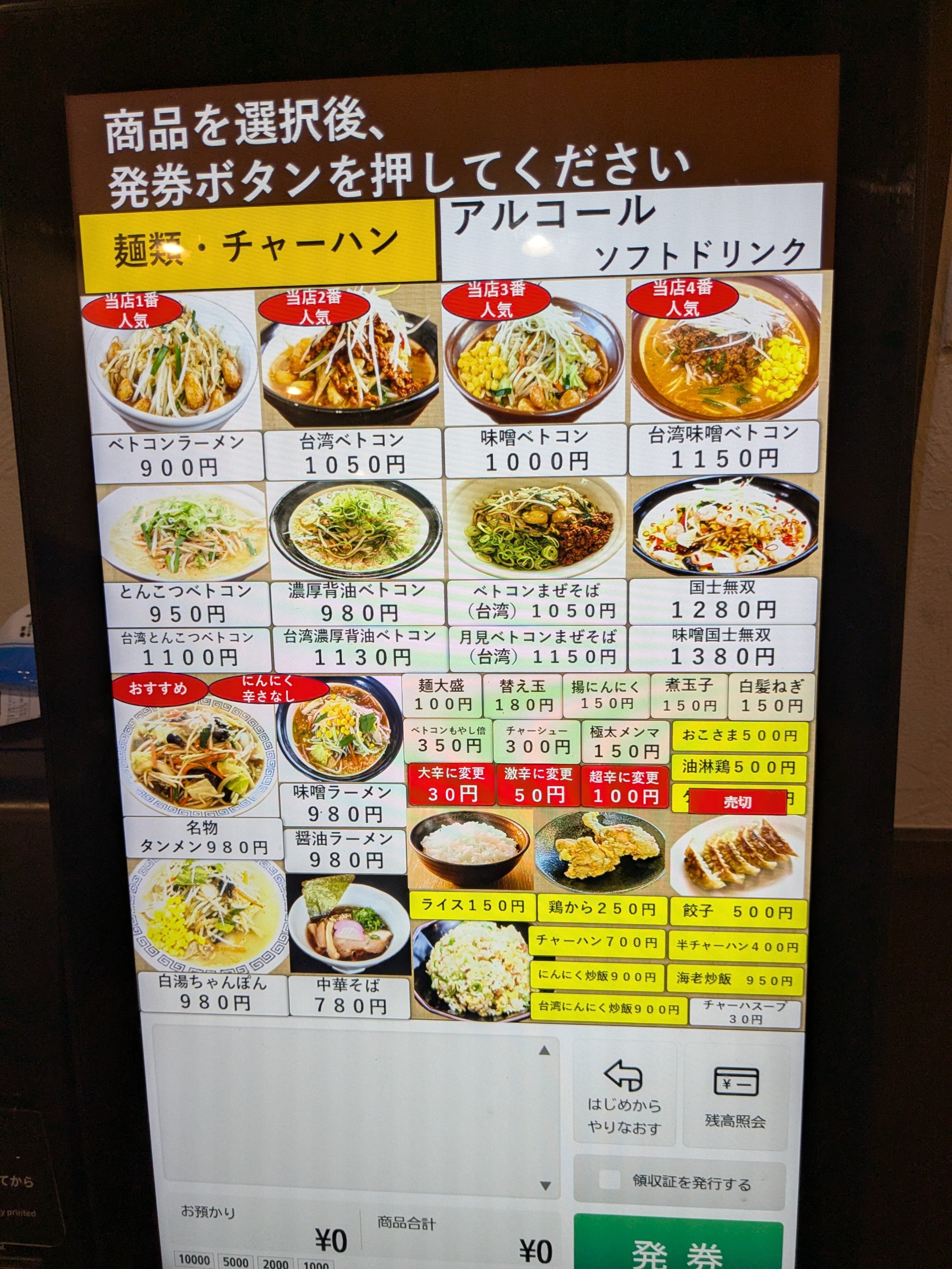 チャーハン@赤もやしらぁ麺 国士無双(愛知県あま市)｜バババイン