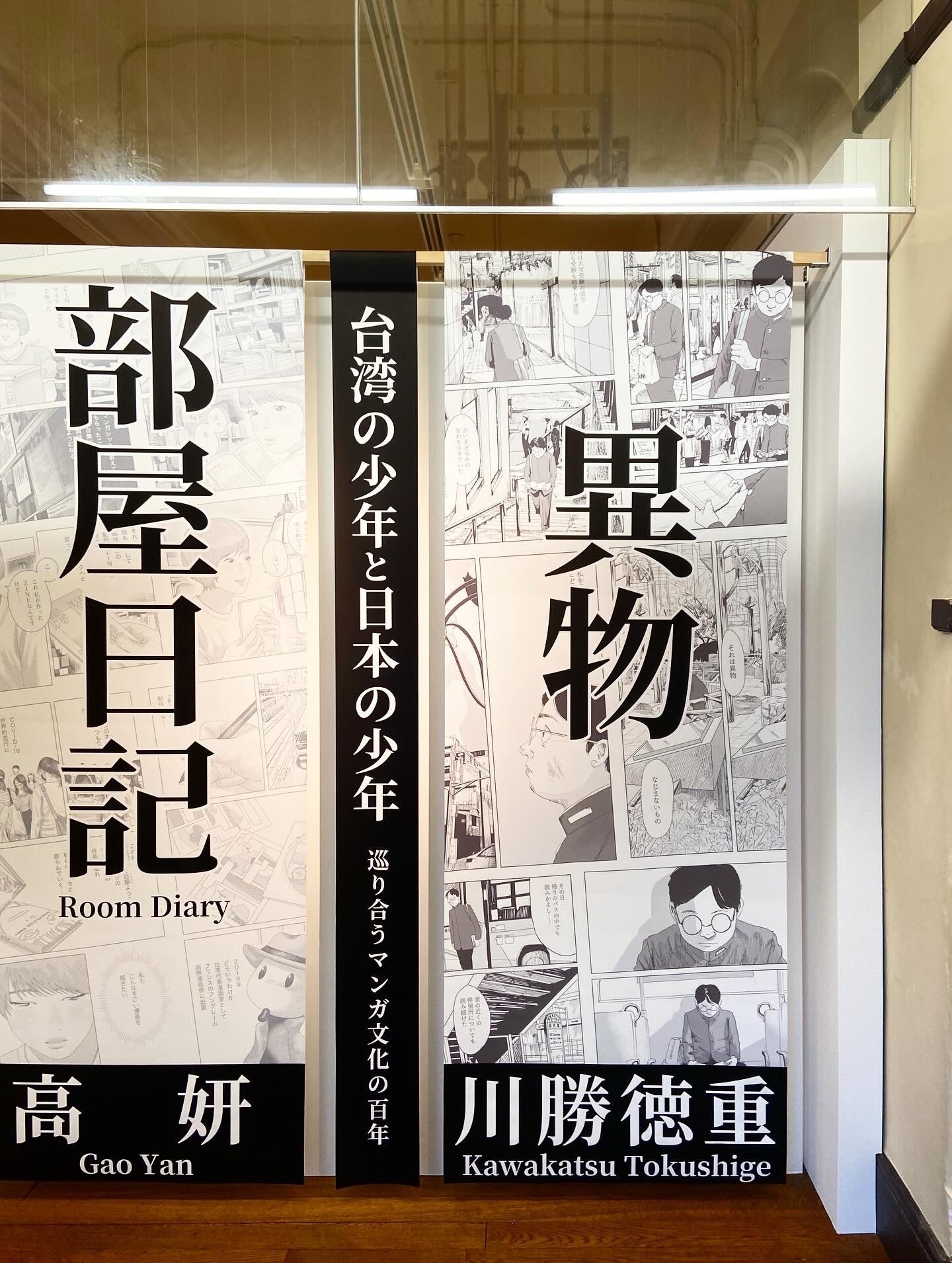 令和いらねえ釣りはホットケーキ ver.3／2025年6月3日〜6日｜emuaarubeeque