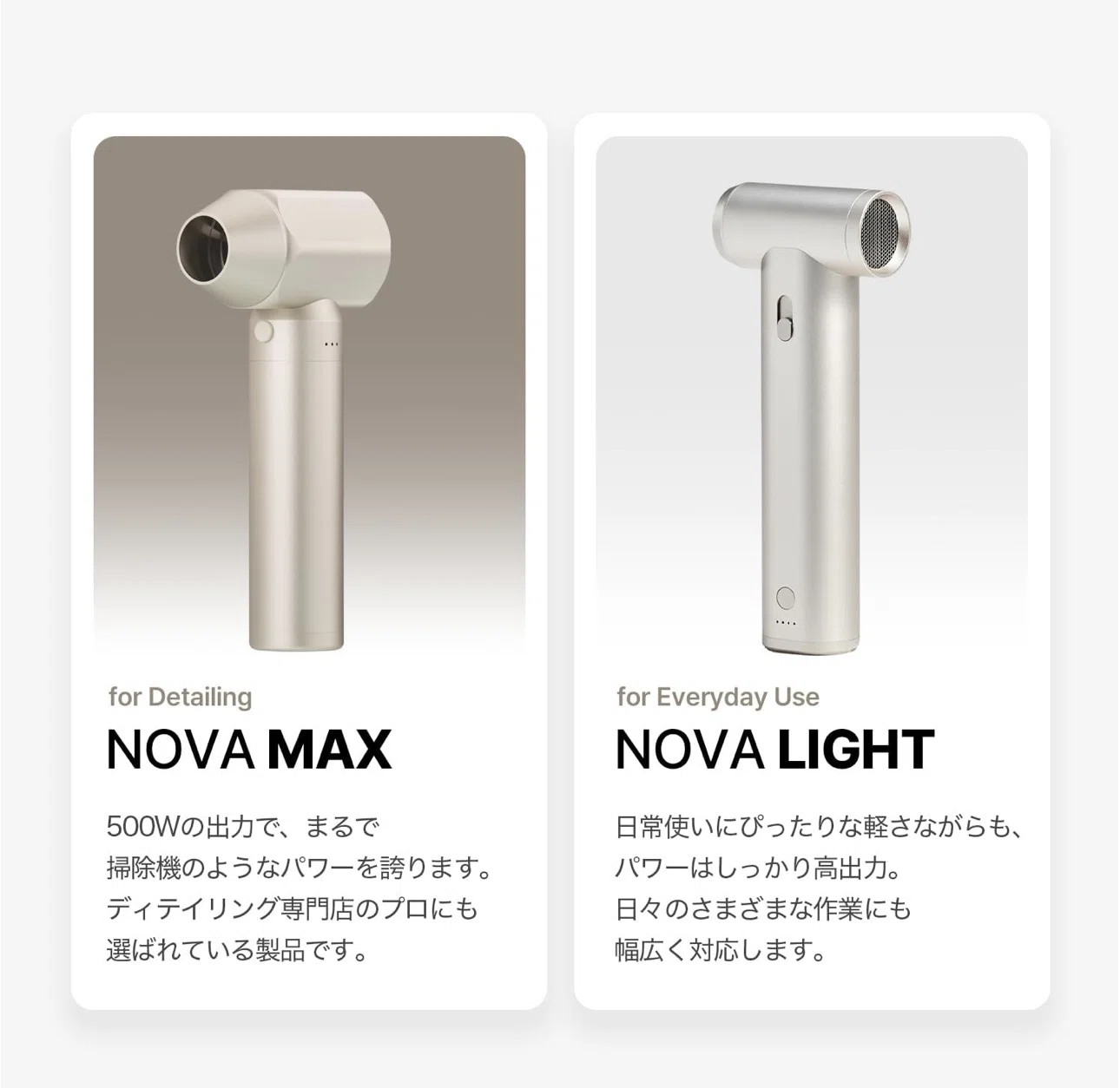 レビュー】所有感も満足感もMAX！MAYTON「Nova Series 最強ブロワー
