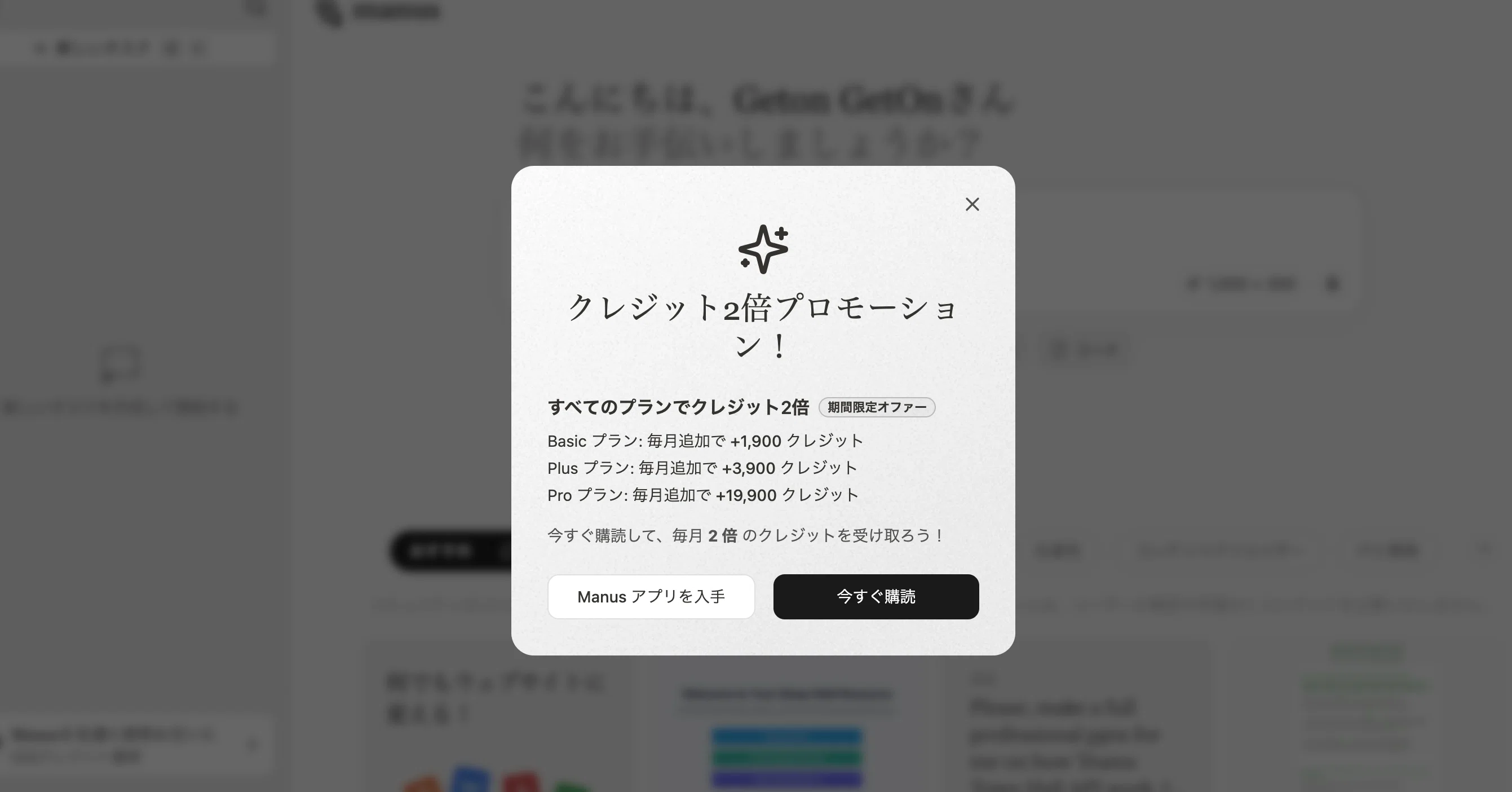 Manus（マヌス）を使って試してみた｜斉藤 智彦(Tomohiko Saitoh)