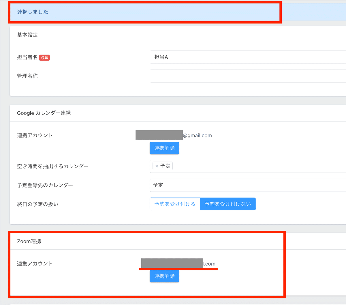 ご予約者ページ 商品の在庫切れが発生した際に表示されるエラーメッセージを教え