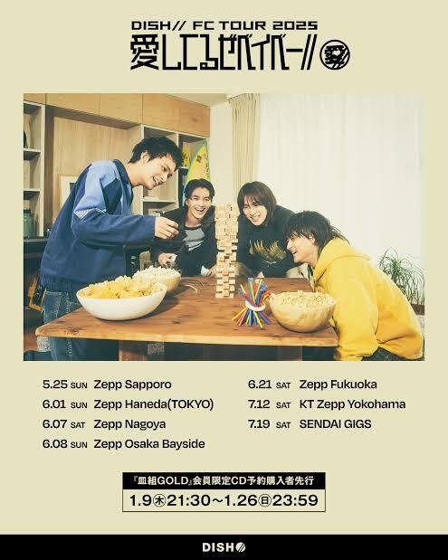 DISH// FCツアー 愛してるぜベイベー// チェキ 北村匠海 DISH// FC TOUR 2025「愛してるぜベイベー//」 3日目愛知 最高で