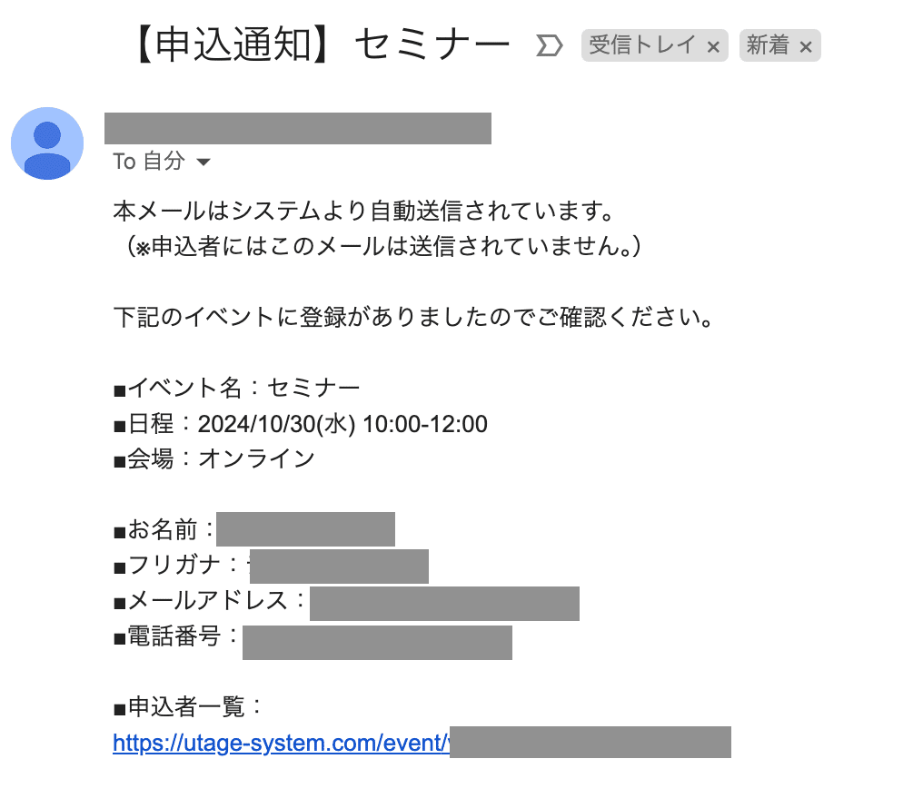 ご予約者ページ 予約ミスゼロ」UTAGEで個別相談を自動化！｜まどか｜UTAGE