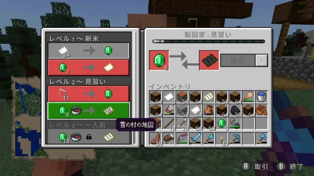 Did the Cartographer's trades change? [Minecraft Bedrock Edition]｜おまつセブン